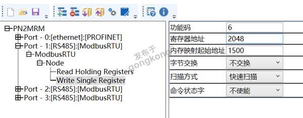 19 小疆智控Modbus 485转Profinet网关.png