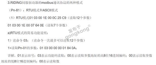 15 小疆智控Modbus 485转Profinet网关.png