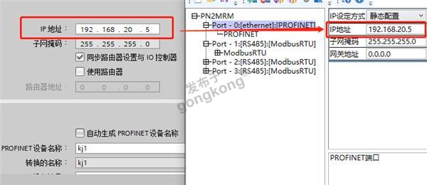 11 小疆智控Modbus 485转Profinet网关.png