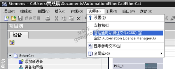 01 开疆智能Ethercat转profinet网关.png