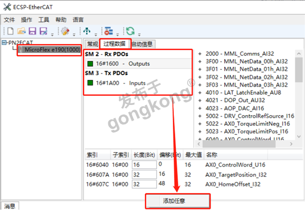 11 开疆智能EtherCAT转Profinet网关.png