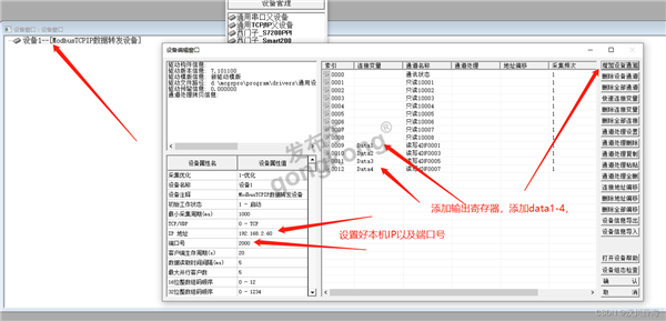 12 开疆智能Ethernet转ModbusTCP网关拓扑图.png