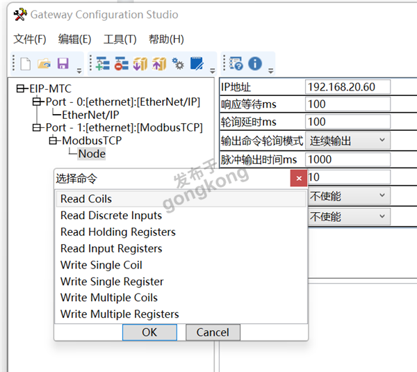 17 开疆智能Ethernet转ModbusTCP网关拓扑图.png