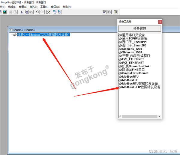 10 开疆智能Ethernet转ModbusTCP网关拓扑图.png