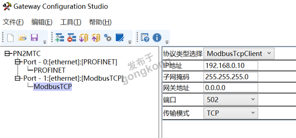 08 开疆Profinet转ModbusTCP网关.png