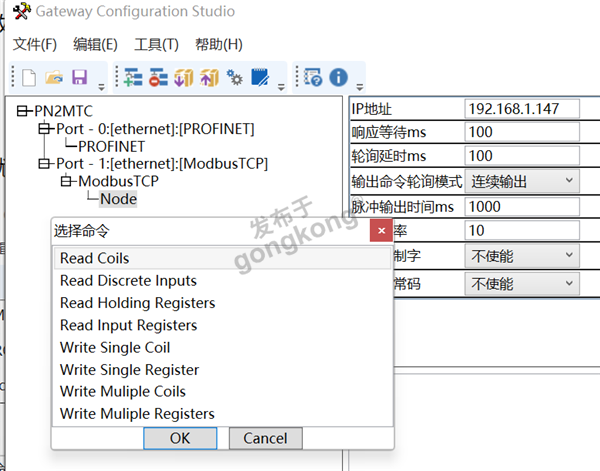 10 开疆Profinet转ModbusTCP网关.png