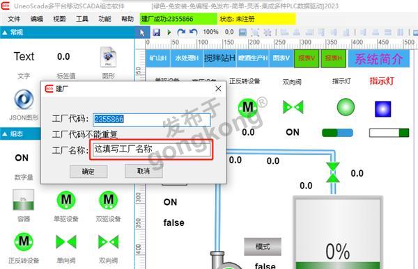 如何实现自己工厂名称.jpg