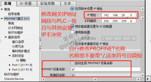 RS232转Profinet1.png