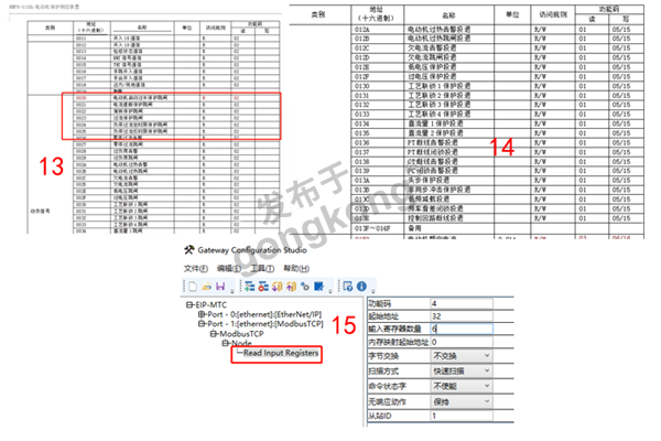 ModbusTCP转EtherNETIP4.png