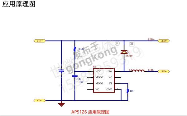 AP5126 原理图.jpg