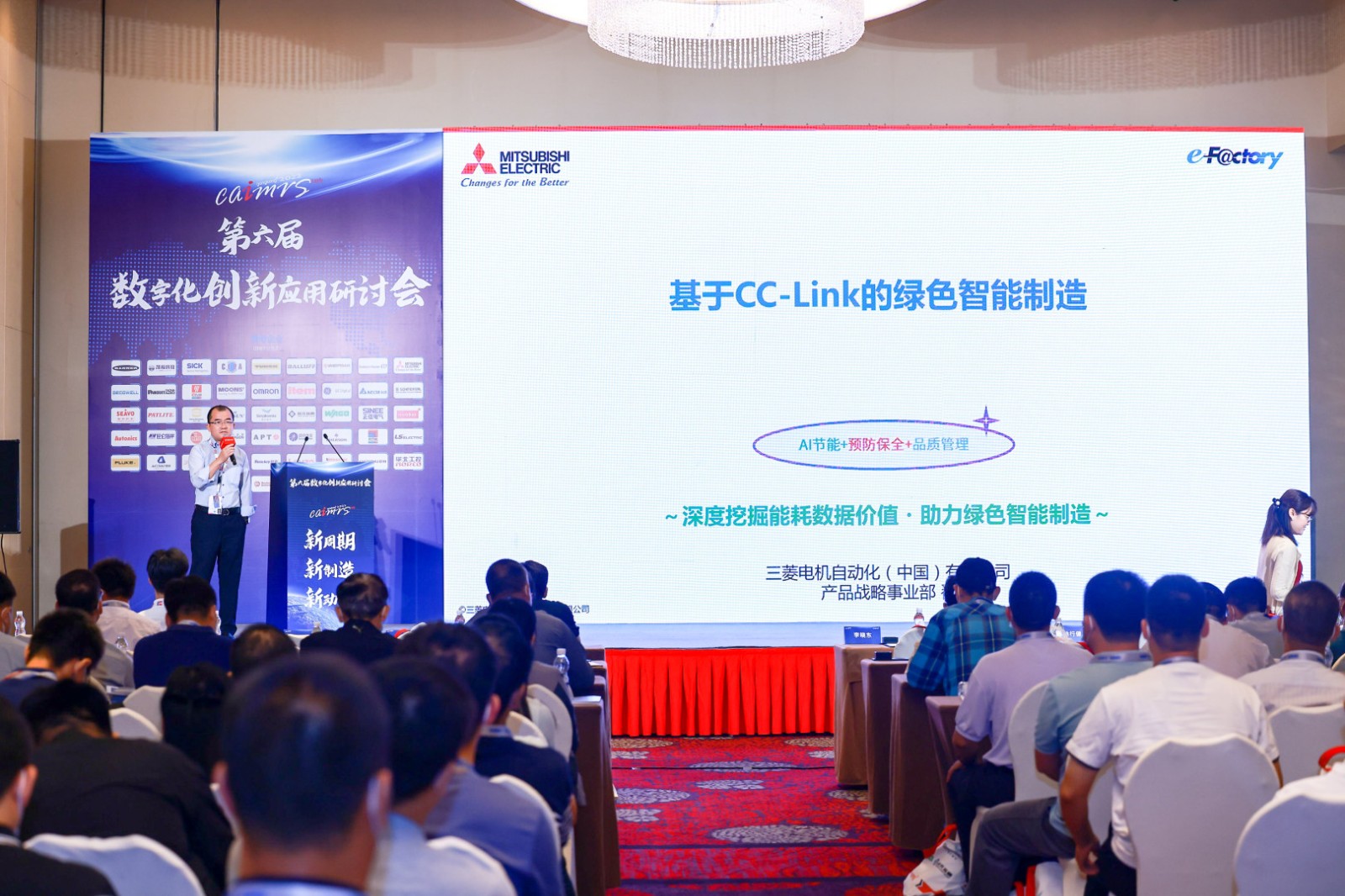 基于CC-Link网络的绿色智能制造