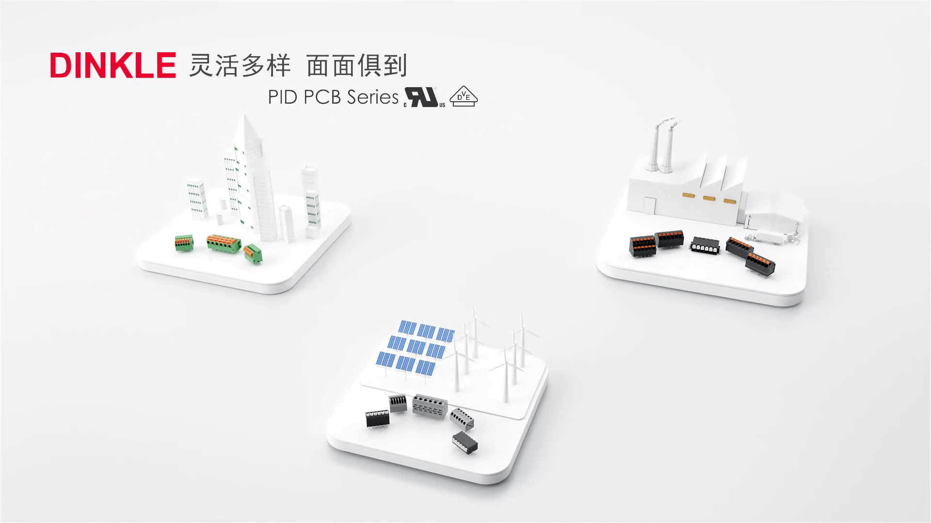 町洋 PID 印刷电路板式接线端子