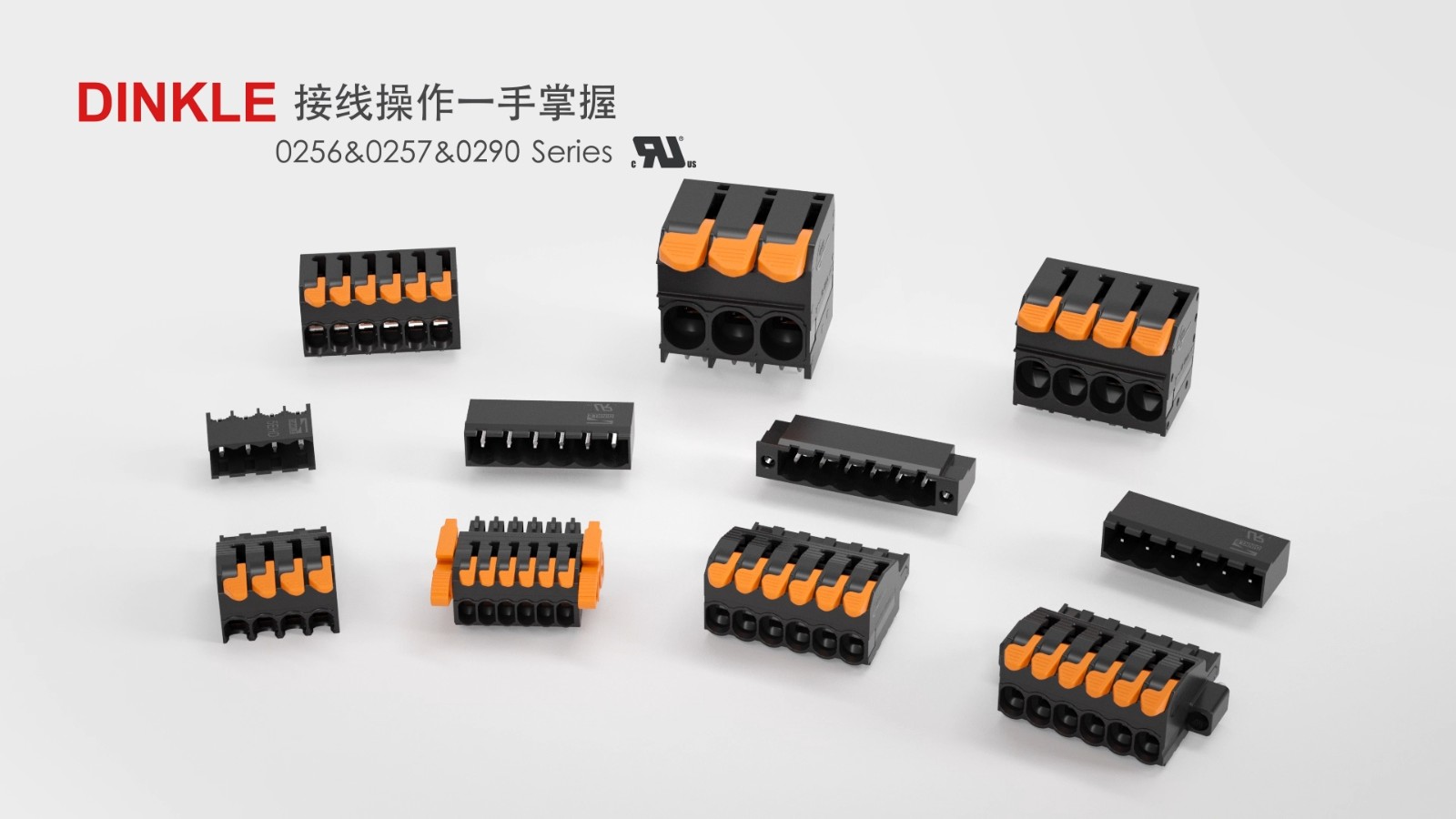 町洋拉霸系列可插拔式 PCB 连接器