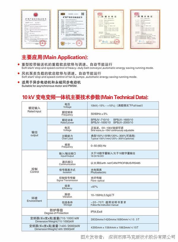 10kv参数.jpg