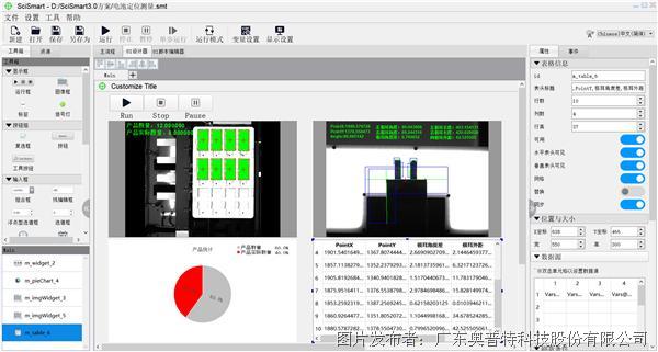 21  电池定位测量-中文版.png