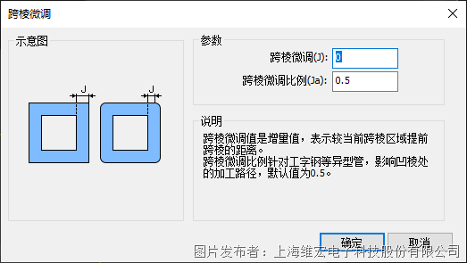 导入零件自动添加跨棱微调.png