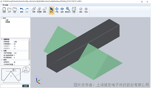 1.三维绘制零件新增V槽功能（1）.png