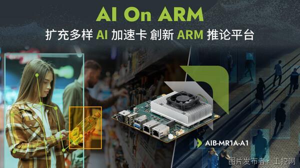 ARM_____AIB_MR1A_A1___AI______AI_On_ARM.jpg