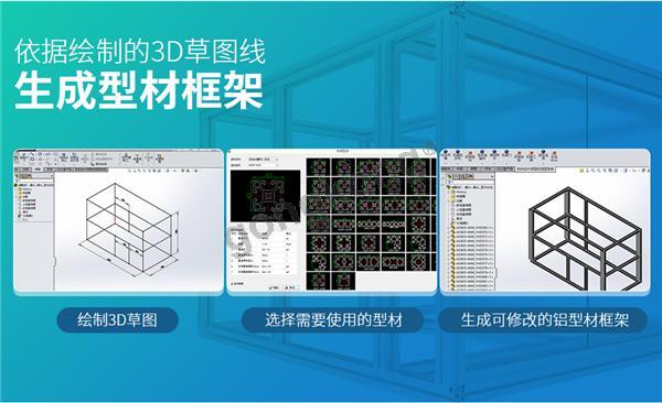 铝型材DIY软件3_03.jpg
