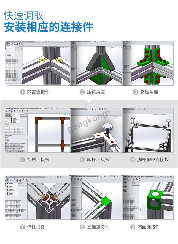 铝型材DIY软件3_04.jpg