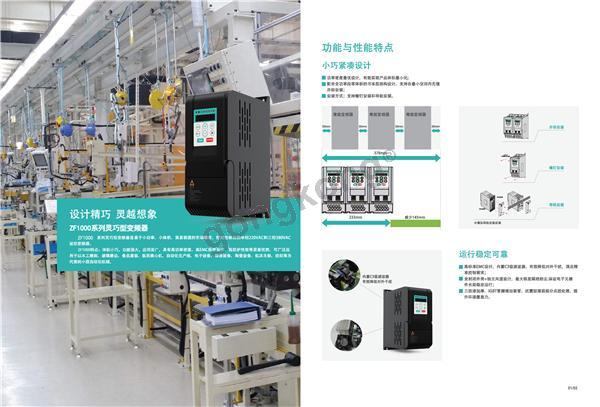 ZF1000宣传页（高清版）_页面_2.jpg