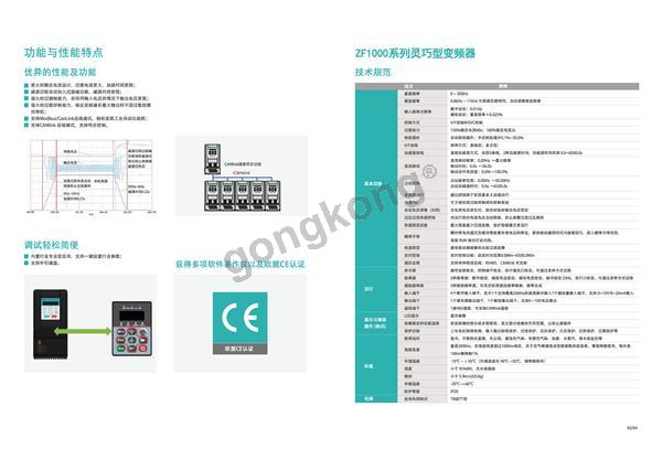 ZF1000宣传页（高清版）_页面_3.jpg