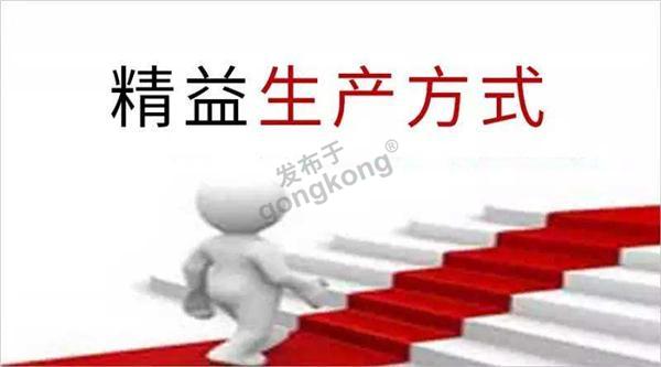 精益.jpg