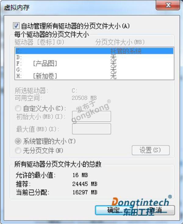 工控机系统正常运行时出现蓝屏怎么办？（申瑞宇-2019-11-25）2.jpg