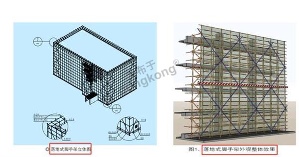 落地式脚手架1.png