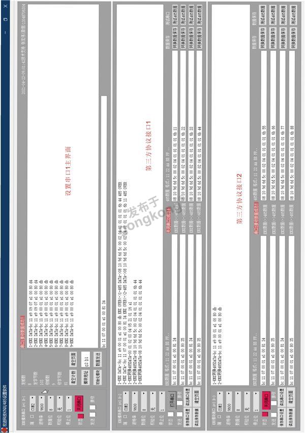 20210421-KNX-485使用说明书9.jpg