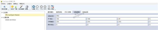 canopen站profinet10.jpg