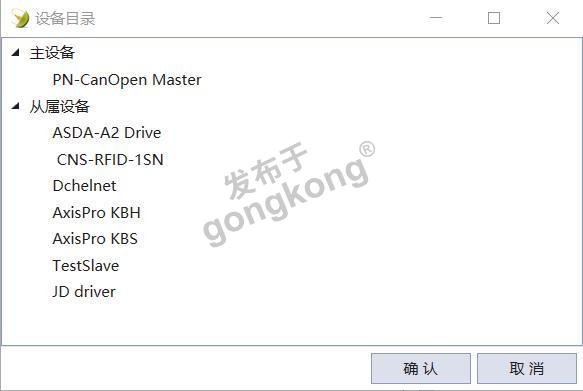 canopen站profinet7.jpg