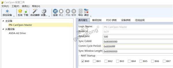 canopen站profinet8.jpg