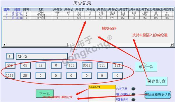 微信截图_20200824153352.png