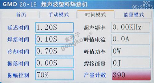 灵科超声波电箱参数调节.jpg