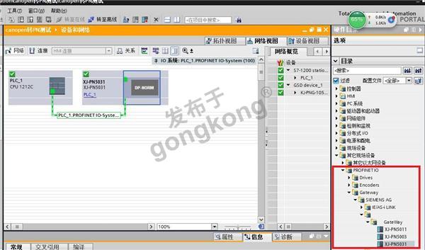 CANOPEN转PROFINET-8.png