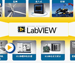 NI LabVIEW 2012快速从测量到决策