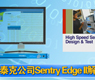 泰克公司推出用于改进射频信号监测的Sentry Edge II解决方案-gongkong《行业快讯》2012年第32期(总第50期)