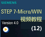 TD_alarm_menu部分_西门子SETP7视频教程（12）