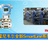 霍尼韦尔全新SmartLine系列变送器-gongkong《行业快讯》2012年第42期(总第61期)