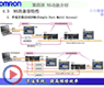 第四讲:NS功能介绍-OMRON NS触摸屏教程