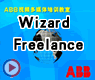 通过使用Wizard Freelance 800F快速进行硬件配置-全新的AC700F控制器2