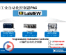 NI集成机器视觉与运动控制的自动化应用 