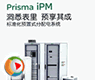 施耐德Prisma_iPM_洞悉表里_预享其成_标准预置式分配电系统