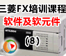 4-6.数据寄存器D_PLC软元件的使用方法及案例分析