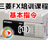 5-1.双线圈输出问题_PLC基本指令的用法及案例分析