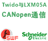 Twido与Lexium05的CANopen通信向导【课件】