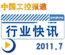 霍尼韦尔推出第一套供应商中立的过程控制软件套件—gongkong《行业快讯》2011年第7期